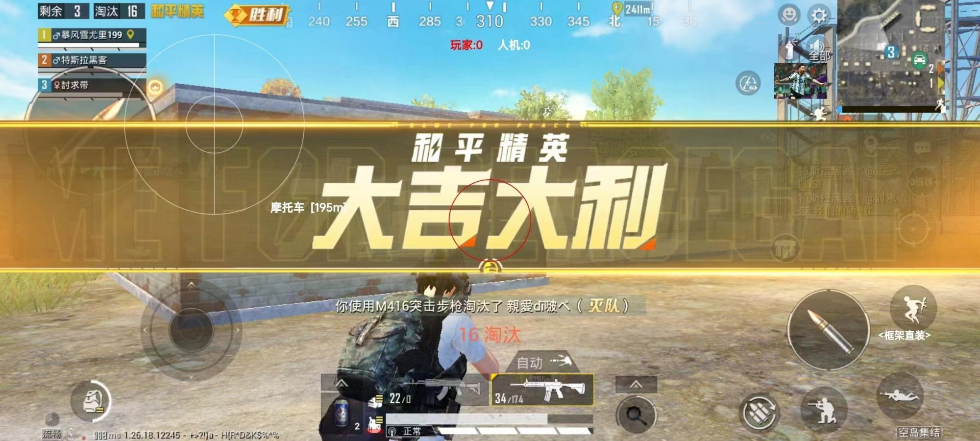 和平精英玛莎拉蒂辅助