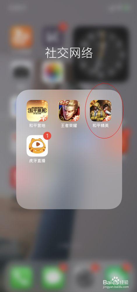 苹果IOS和平精英辅助【死神】透视自瞄子弹追踪