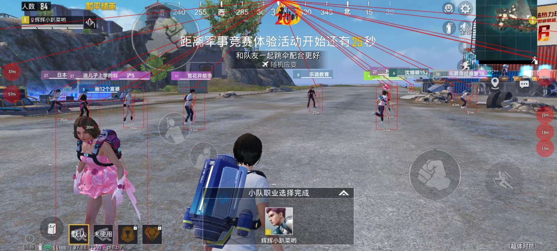 和平精英IOS辅助【sSs内部】免越狱使用，陪玩专用，低调上分
