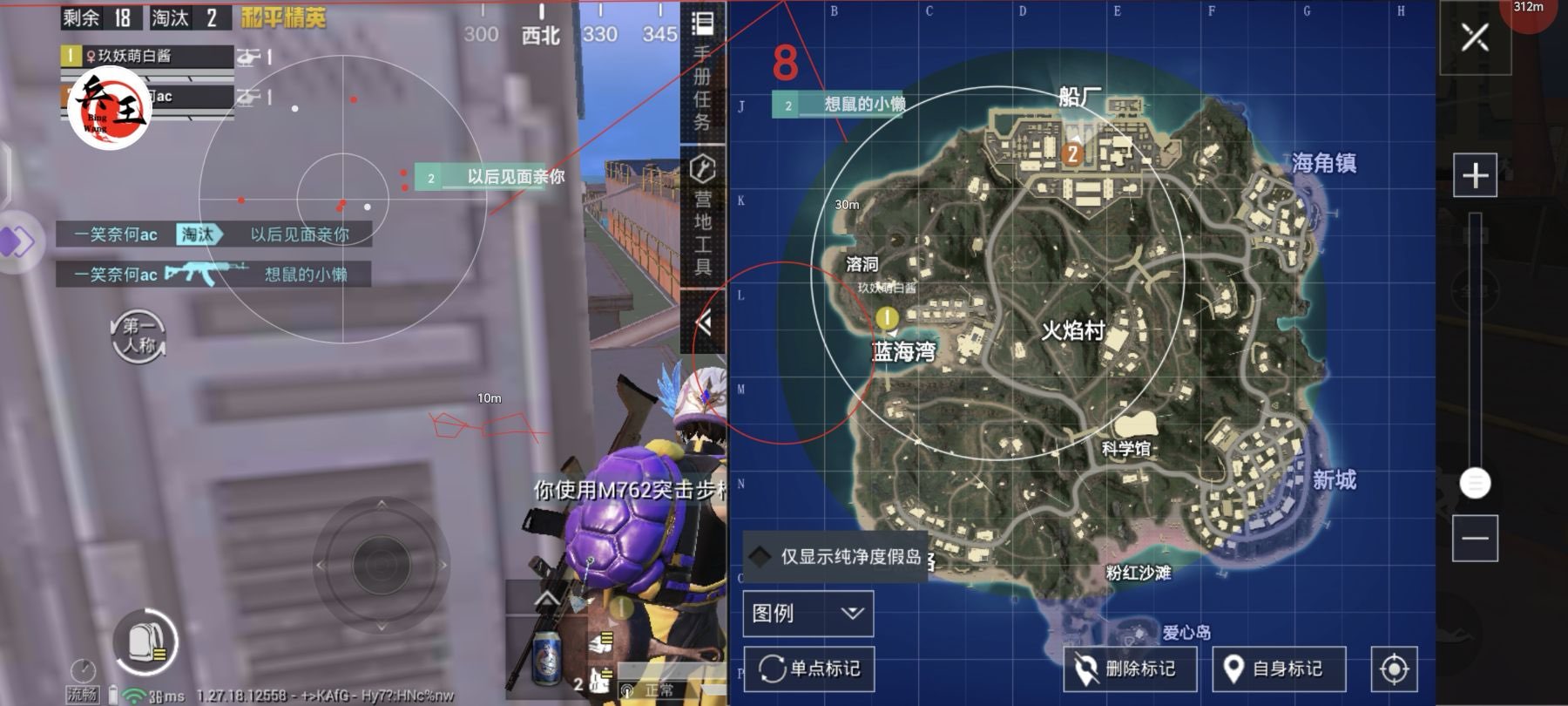 和平精英辅助【蚩尤】