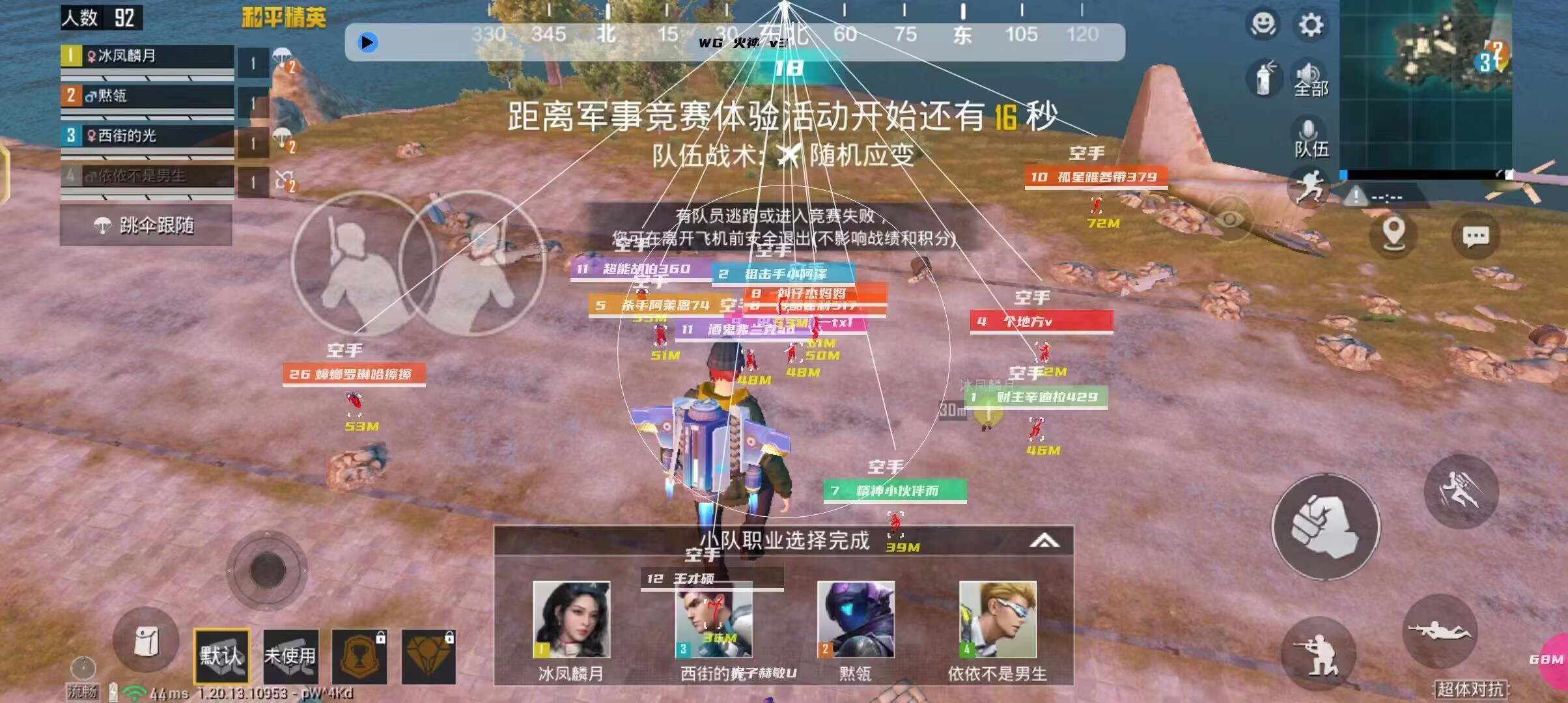 和平精英腾讯模拟器【青鸟】辅助外挂