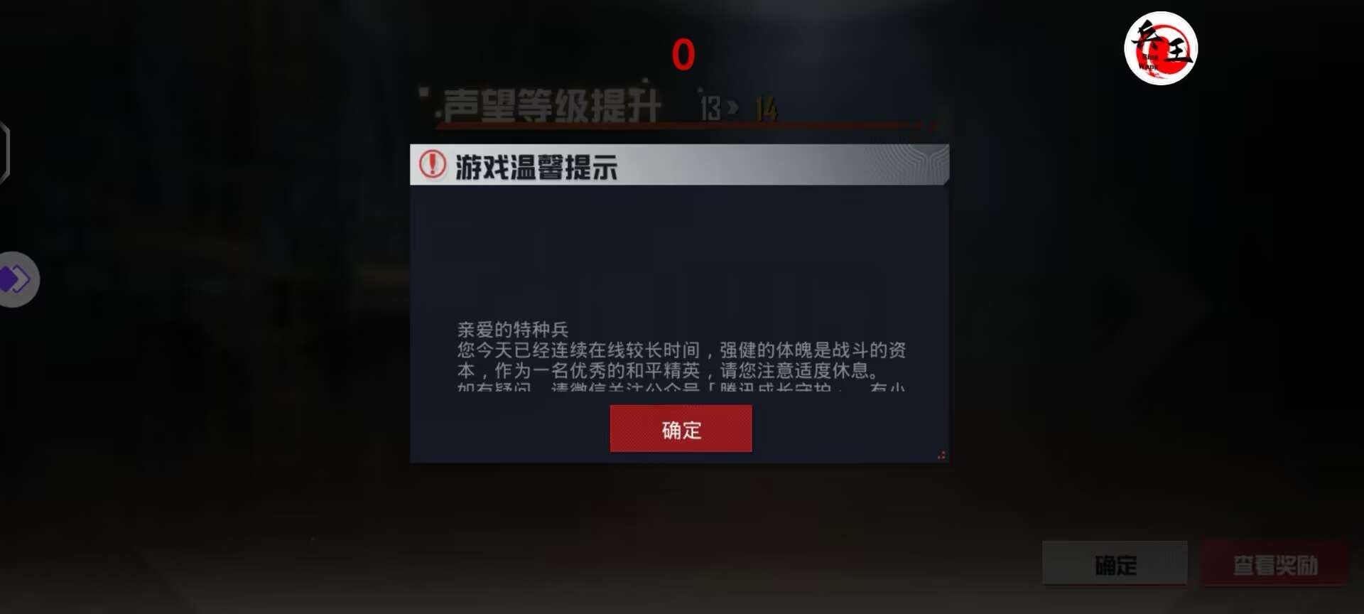 和平精英辅助【飞鸟】